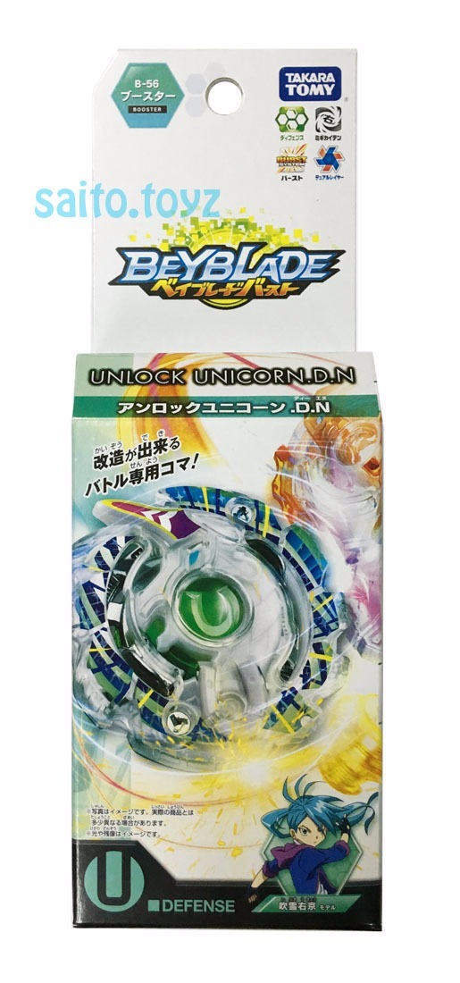 takara tomy beyblade store